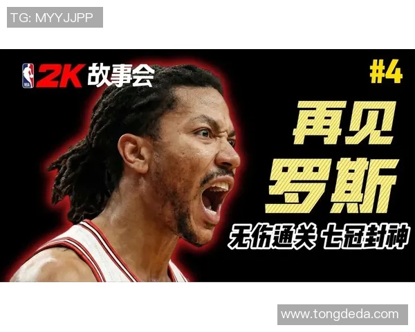 罗斯回忆姚明的传奇职业生涯与对篮球的深远影响