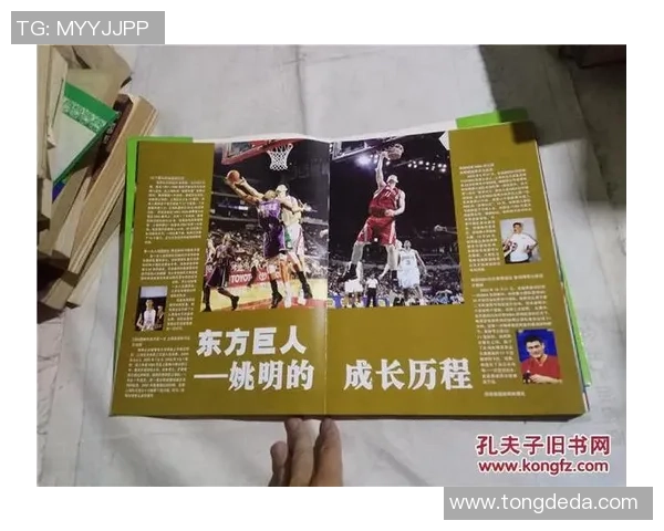 姚明回忆与安德森的篮球岁月分享友谊与成长的故事