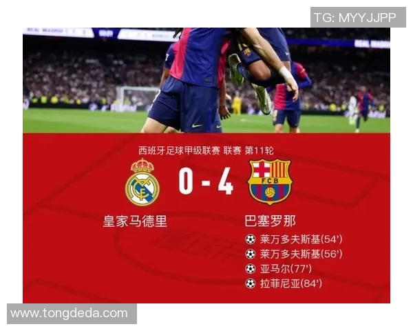 西甲惊天冷门莱比锡3-0战胜皇马全场沸腾绝杀时刻令人难忘 西甲惊天冷门莱比锡3-0战胜皇马全场沸腾绝杀时刻令人难忘